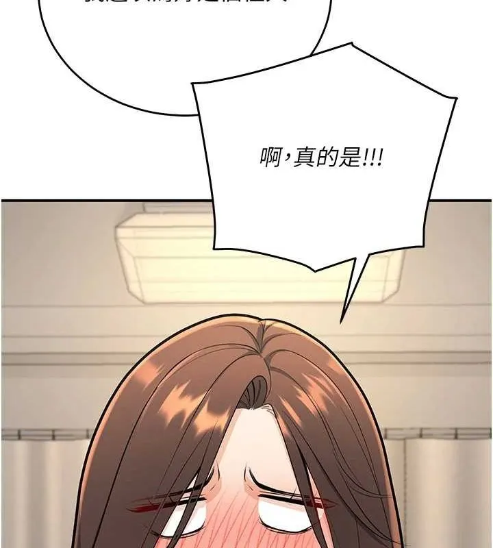 已婚学生想坏坏-第28話-懲罰不聽話的人♥ - 图片 97
