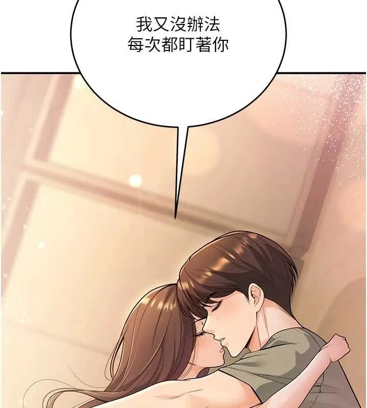 已婚學生想壞壞第28話-懲罰不聽話的人&hearts;