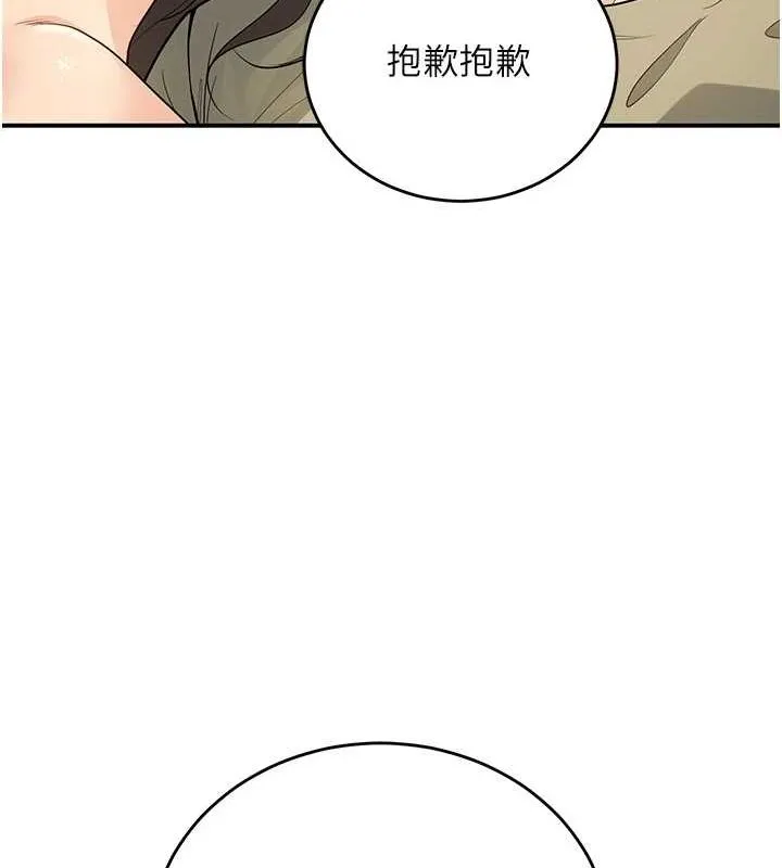 已婚学生想坏坏-第28話-懲罰不聽話的人♥ - 图片 119