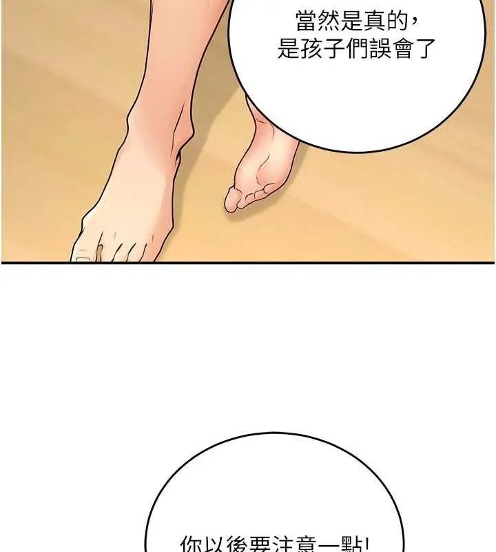 已婚学生想坏坏-第28話-懲罰不聽話的人♥ - 图片 117