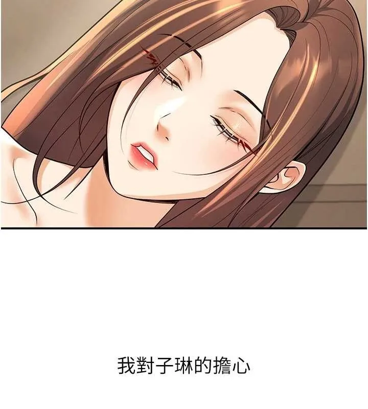 已婚学生想坏坏-第28話-懲罰不聽話的人♥ - 图片 125