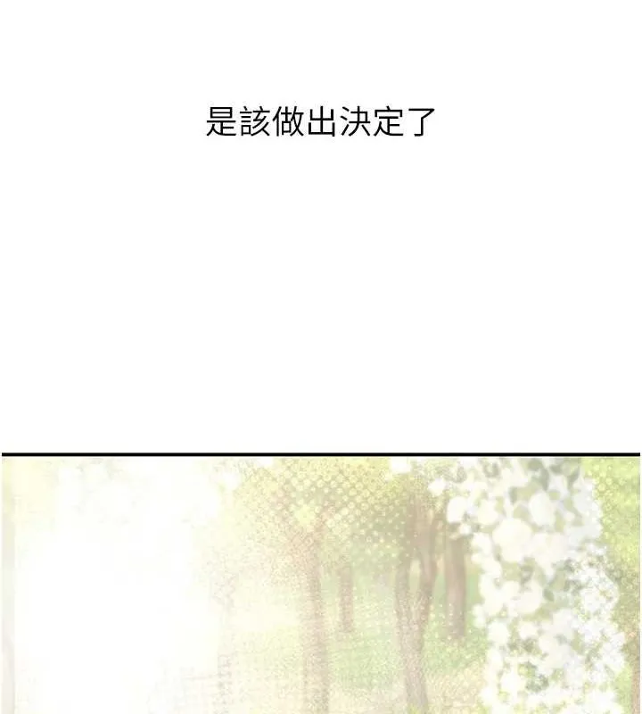 已婚学生想坏坏-第28話-懲罰不聽話的人♥ - 图片 134