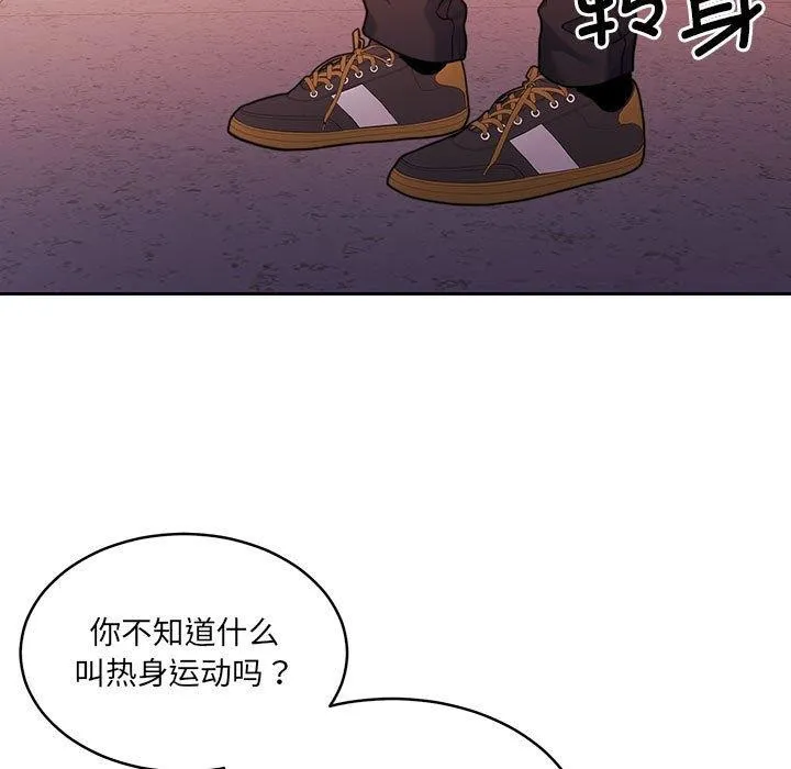 怀孕契约-第28話 - 图片 11