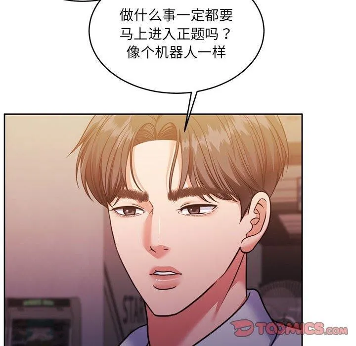 怀孕契约第28話