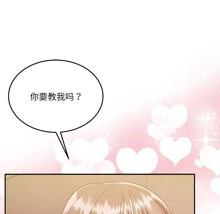 怀孕契约-第28話 - 图片 17