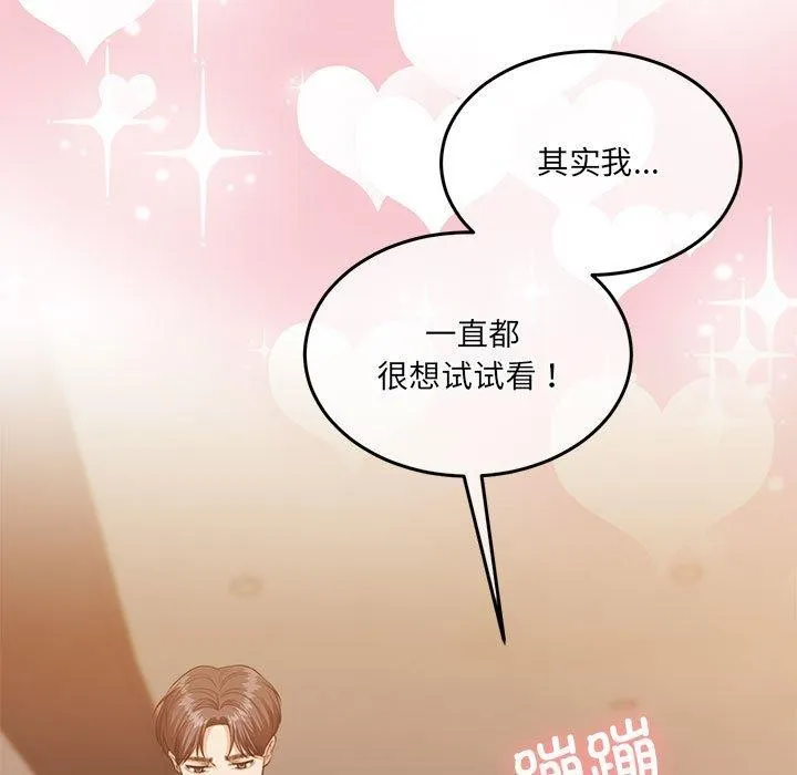 怀孕契约第28話
