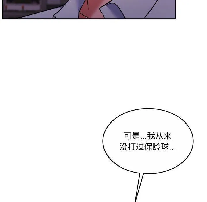 怀孕契约-第28話 - 图片 13