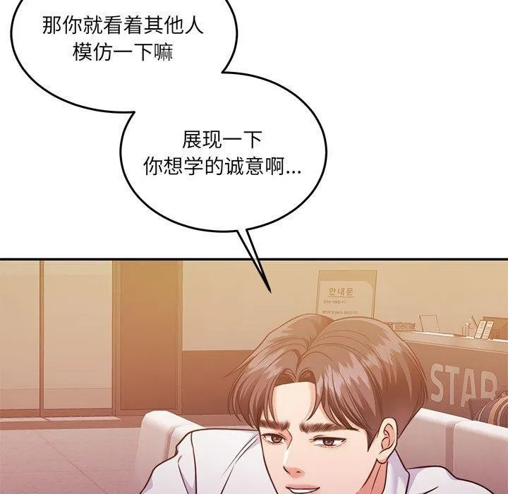 怀孕契约-第28話 - 图片 52