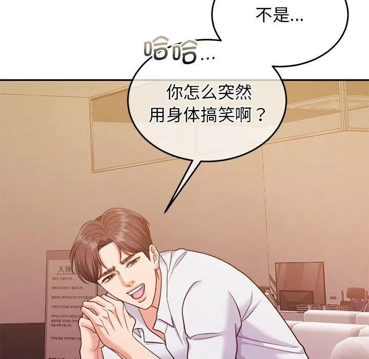 怀孕契约-第28話 - 图片 77