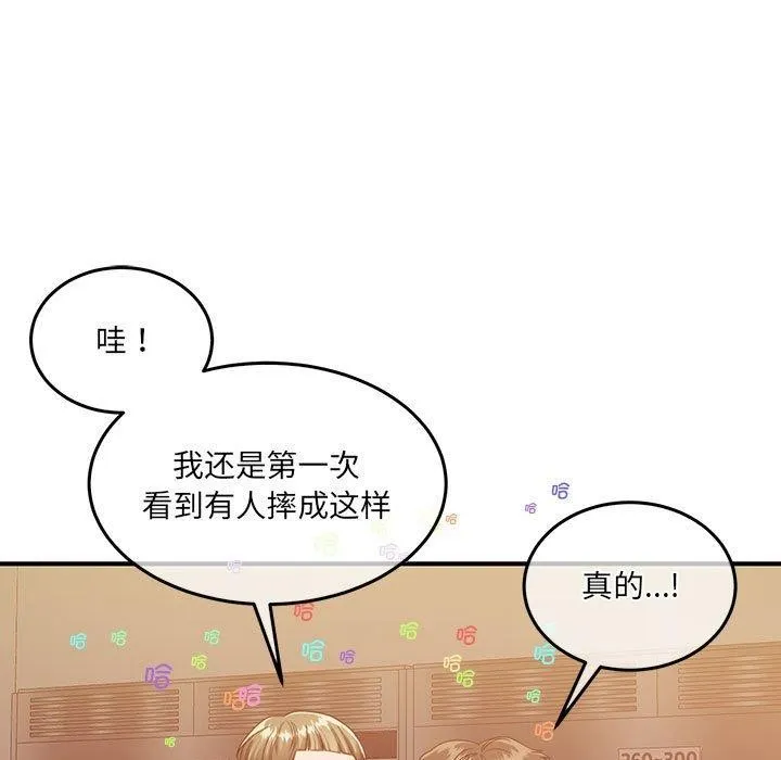 怀孕契约-第28話 - 图片 79