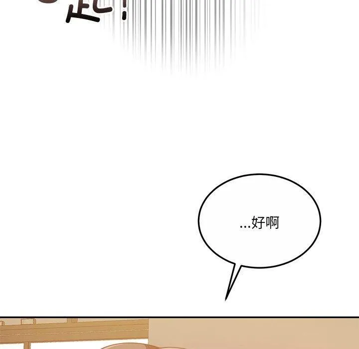 怀孕契约-第28話 - 图片 85
