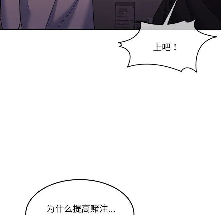 怀孕契约第28話