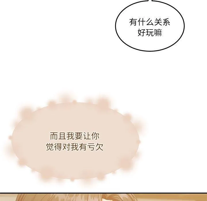 怀孕契约-第28話 - 图片 99