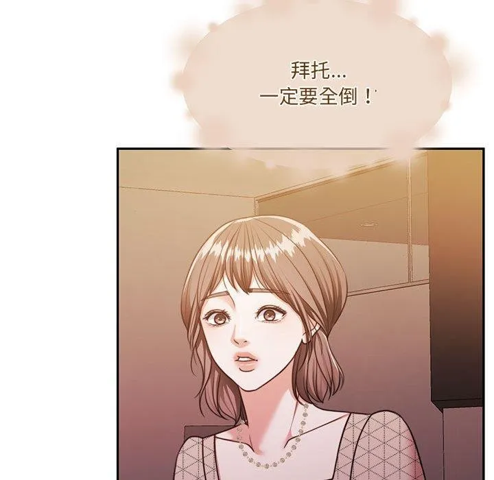 怀孕契约-第28話 - 图片 113
