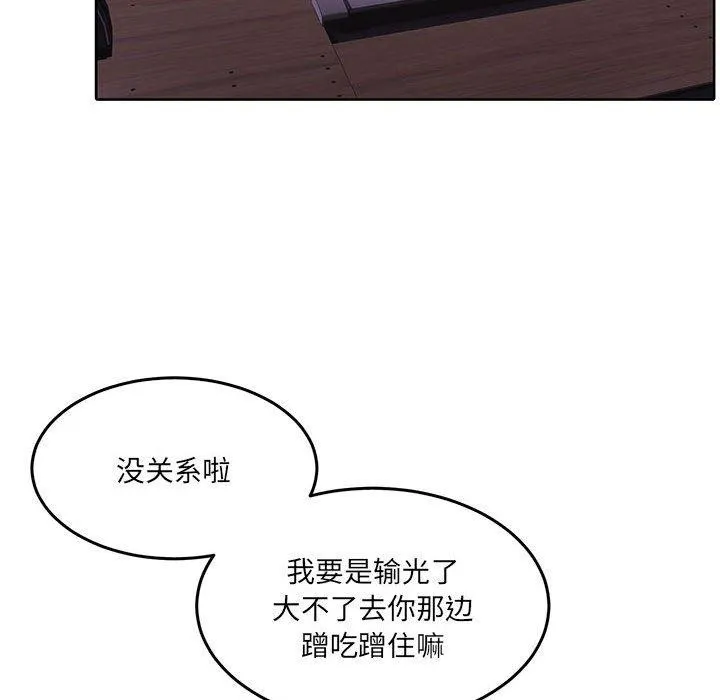 怀孕契约-第28話 - 图片 123