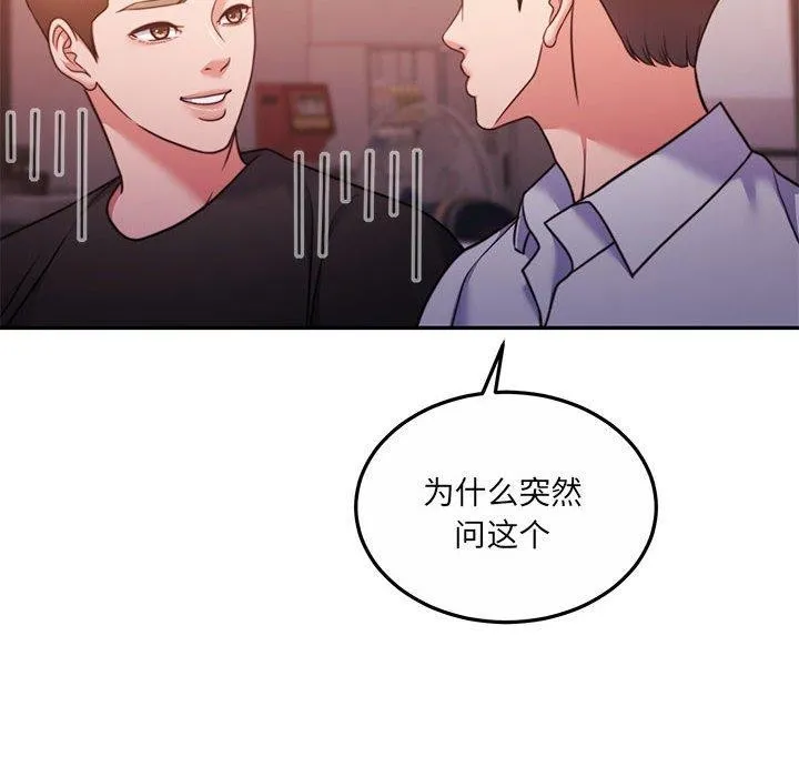 怀孕契约-第28話 - 图片 137