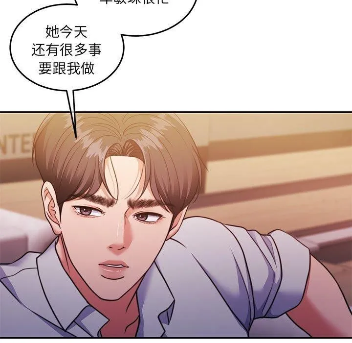 怀孕契约-第28話 - 图片 151