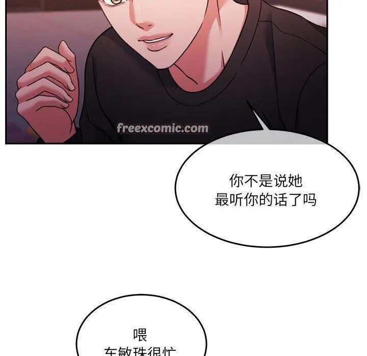 怀孕契约第28話