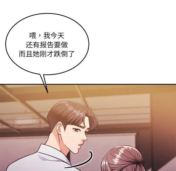 怀孕契约-第28話 - 图片 154