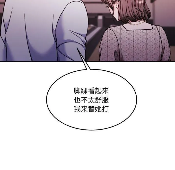 怀孕契约-第28話 - 图片 155