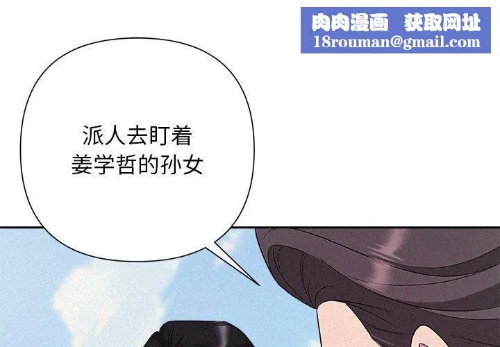 被吞噬的夜-第29話 - 图片 1