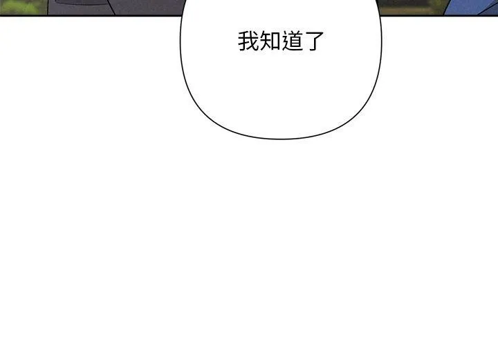 被吞噬的夜第29話