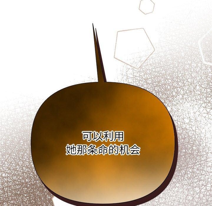 被吞噬的夜第29話