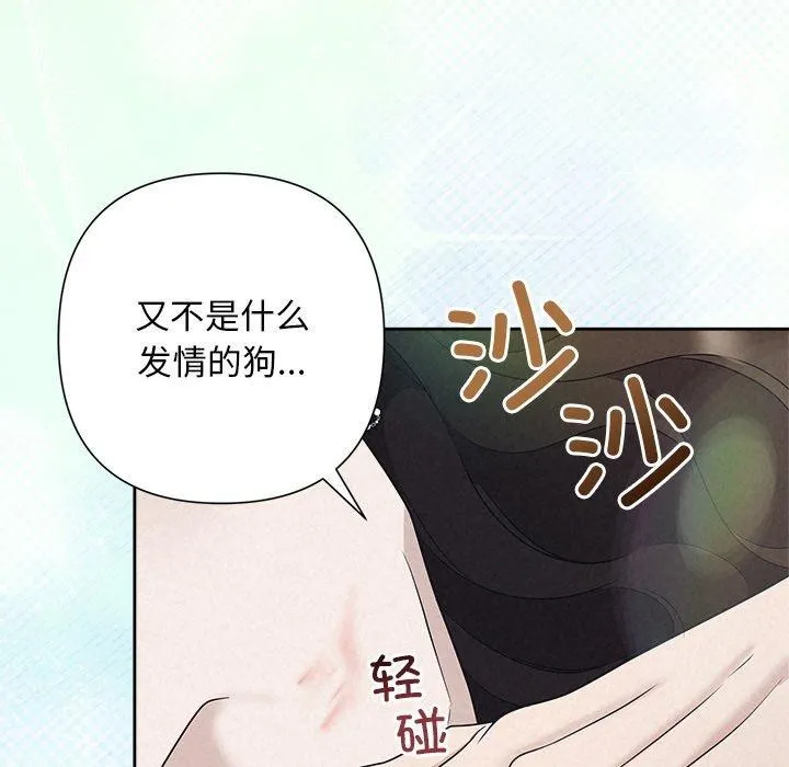 被吞噬的夜-第29話 - 图片 35
