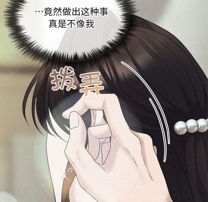 被吞噬的夜第29話