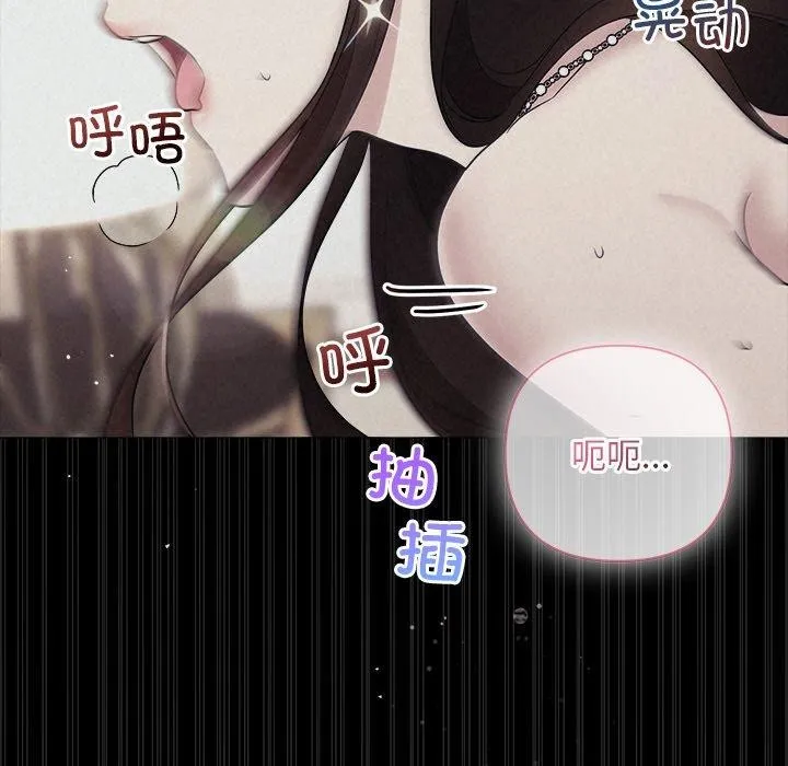 被吞噬的夜-第29話 - 图片 46