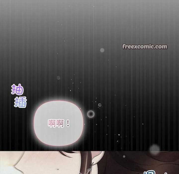 被吞噬的夜-第29話 - 图片 45