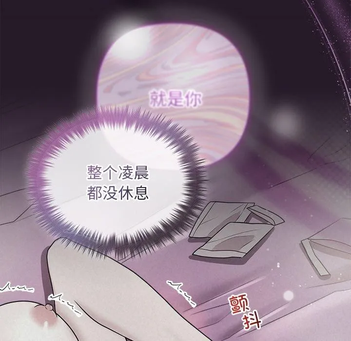 被吞噬的夜-第29話 - 图片 62