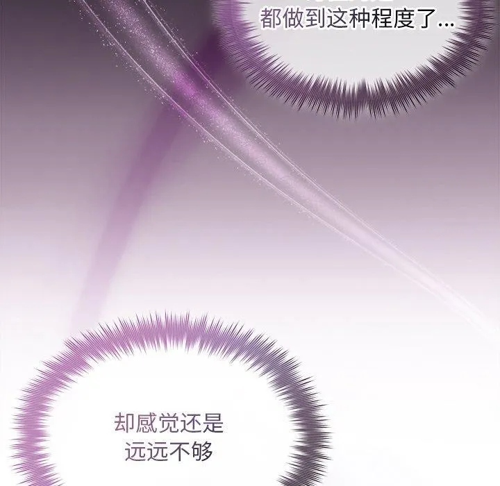 被吞噬的夜-第29話 - 图片 65