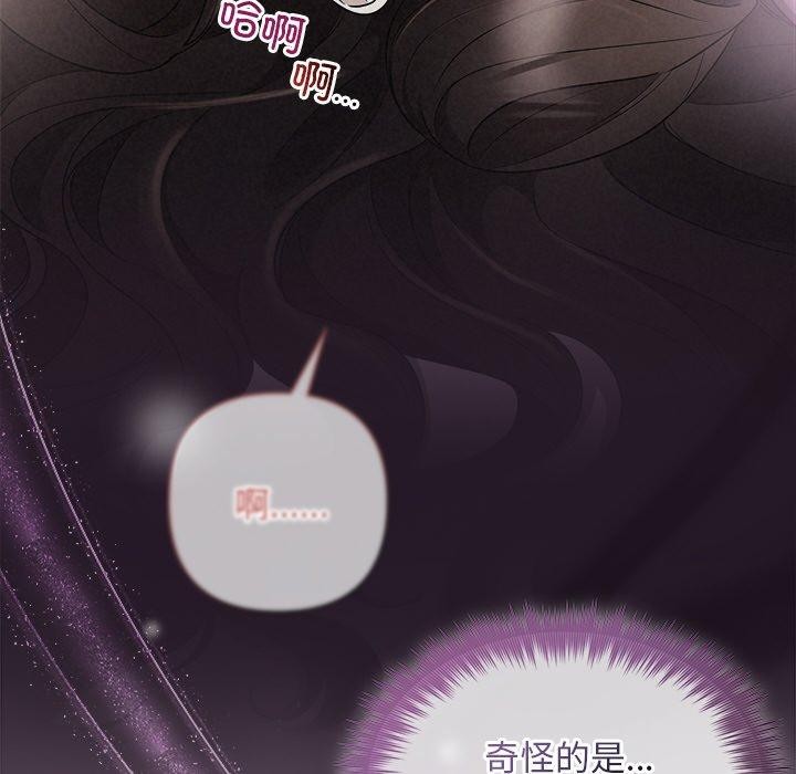 被吞噬的夜第29話