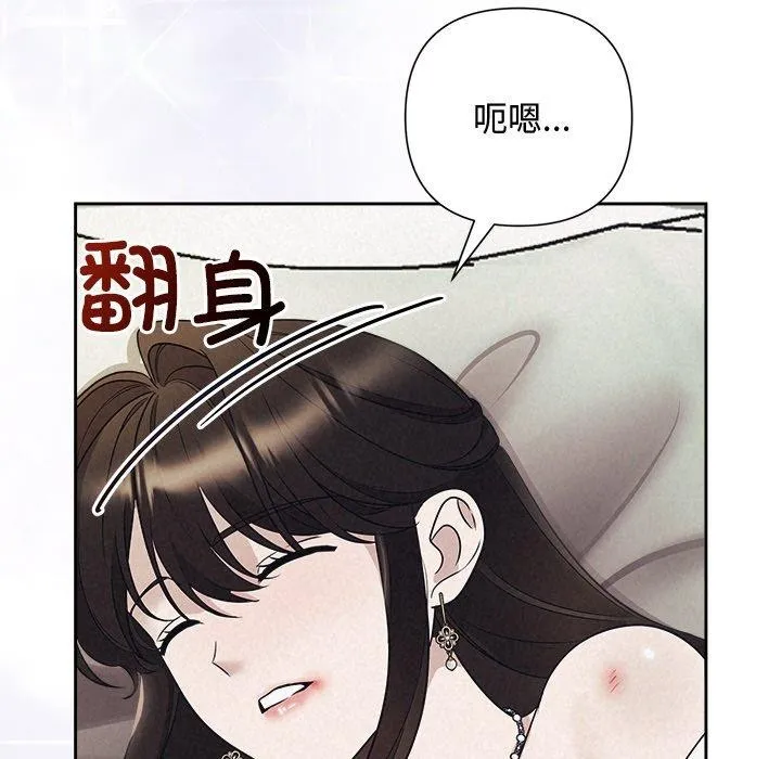 被吞噬的夜-第29話 - 图片 69