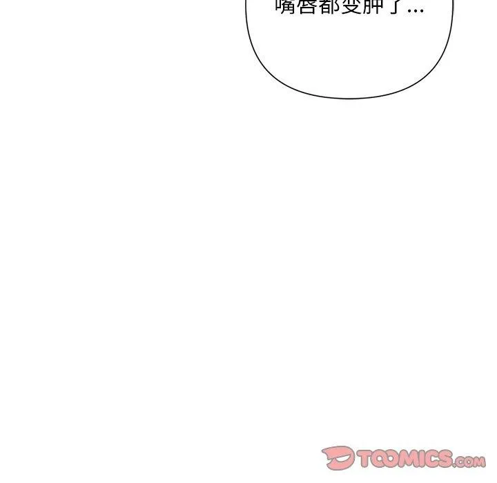 被吞噬的夜-第29話 - 图片 84