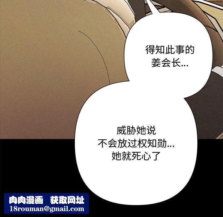 被吞噬的夜-第29話 - 图片 94