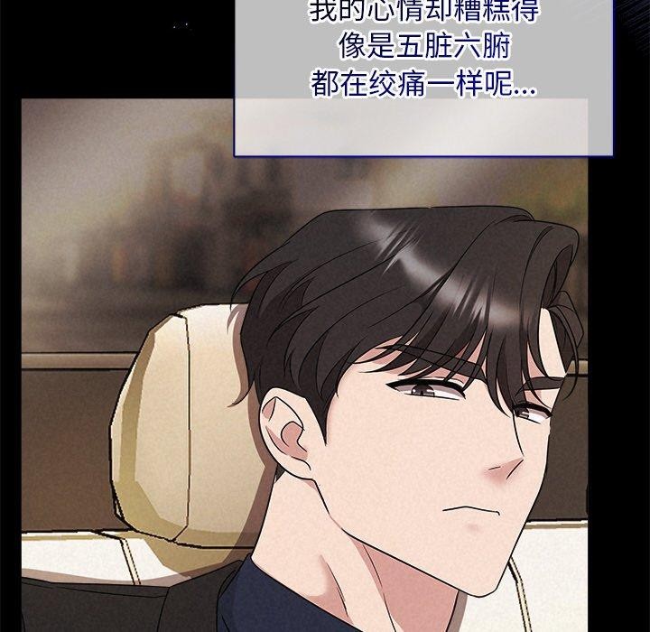 被吞噬的夜第29話