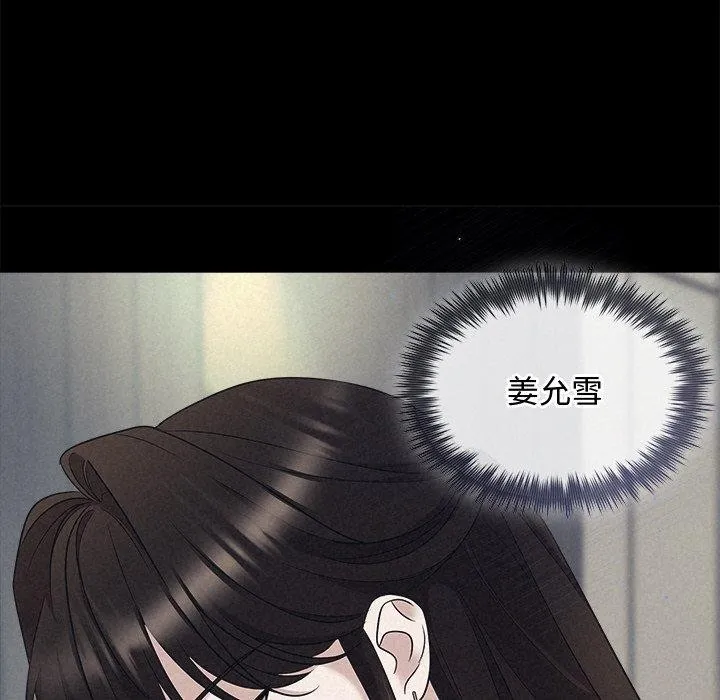 被吞噬的夜第29話