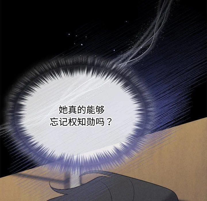 被吞噬的夜-第29話 - 图片 106