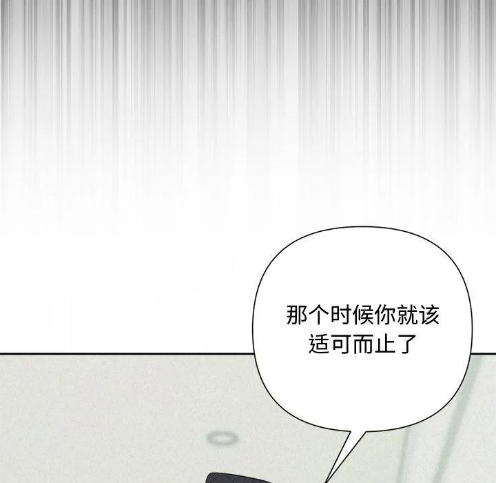被吞噬的夜第29話
