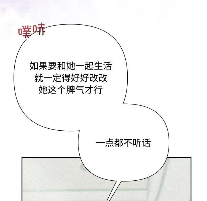 被吞噬的夜-第29話 - 图片 124