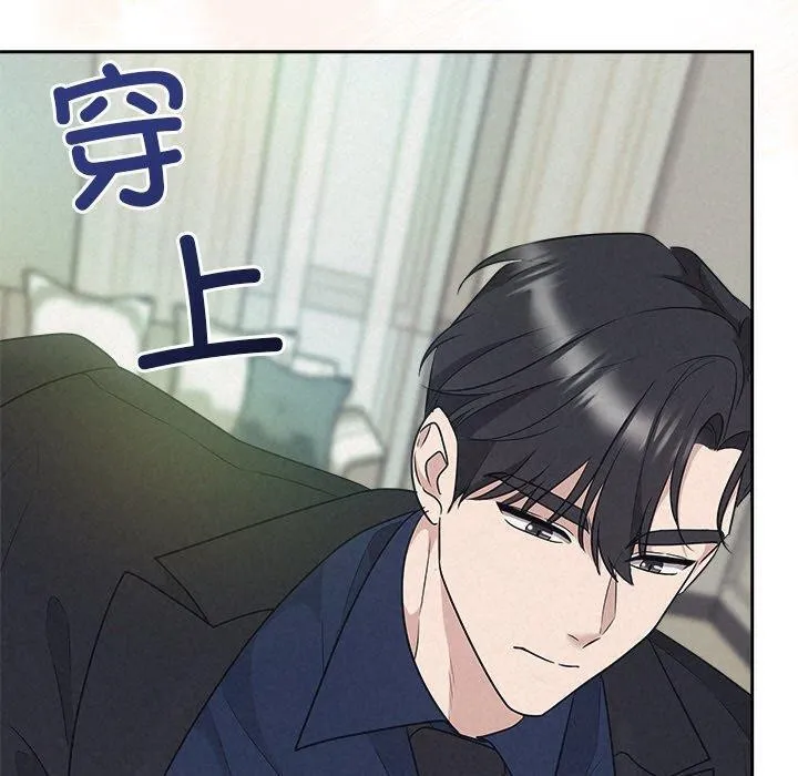 被吞噬的夜-第29話 - 图片 130