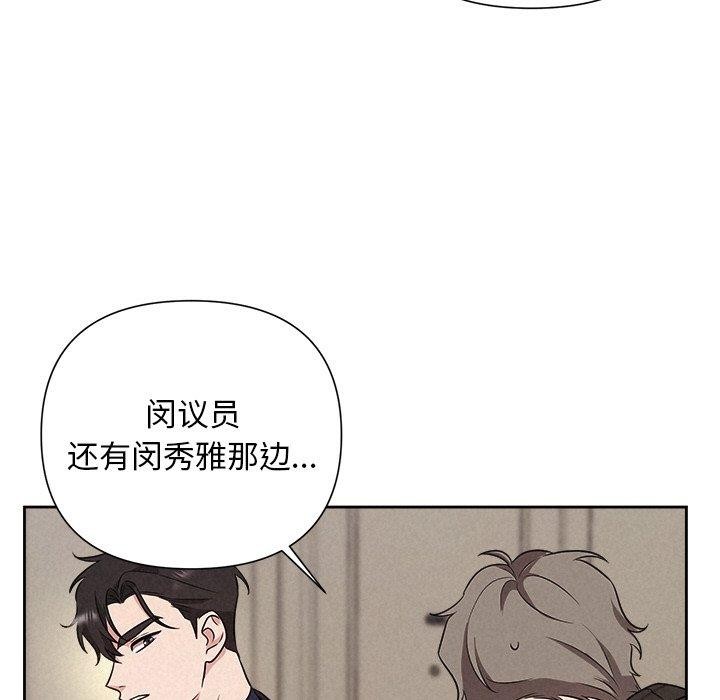 被吞噬的夜第29話