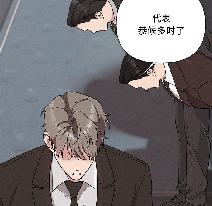 被吞噬的夜第29話