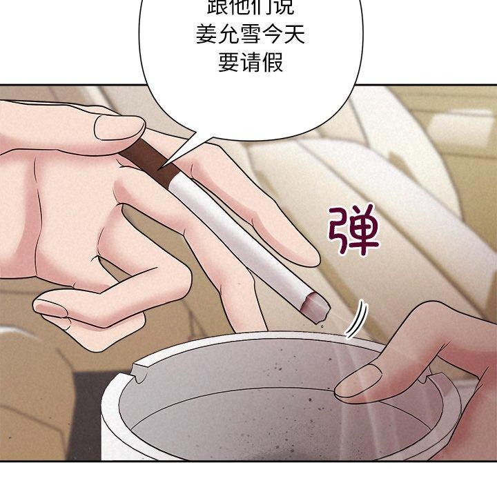 被吞噬的夜第29話