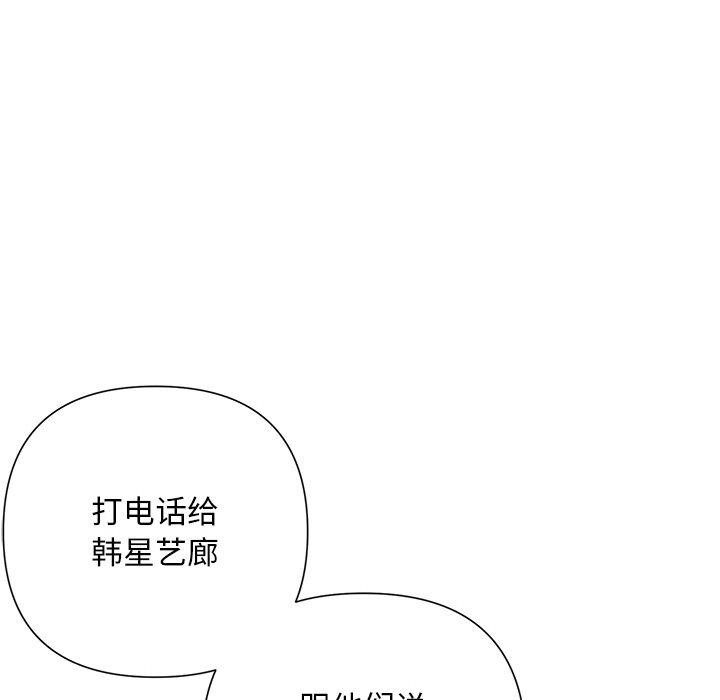 被吞噬的夜第29話