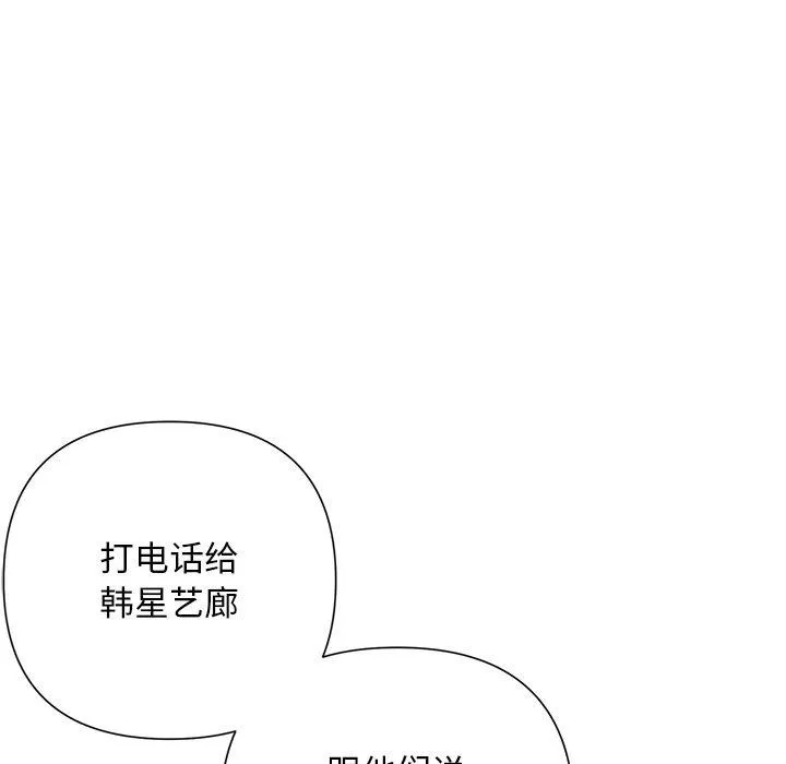 被吞噬的夜第29話