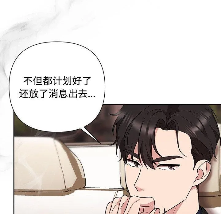 被吞噬的夜-第29話 - 图片 171