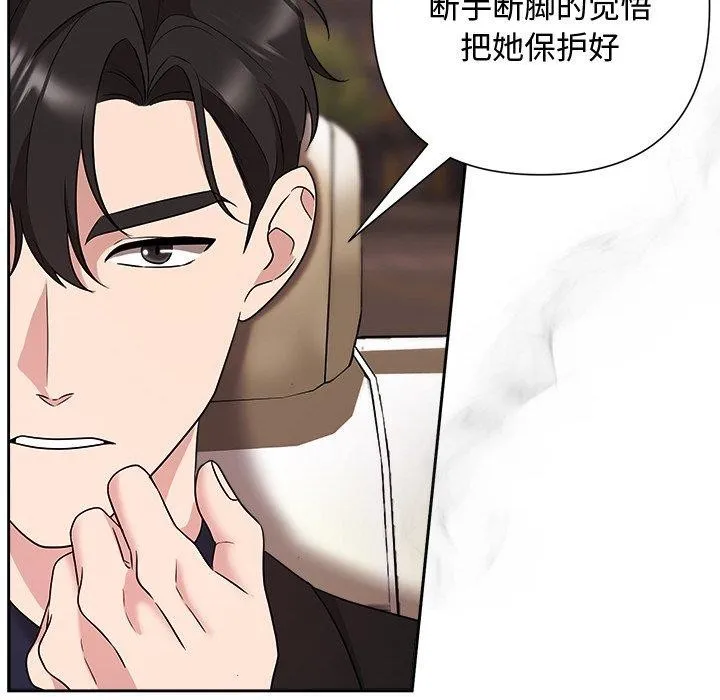 被吞噬的夜-第29話 - 图片 173